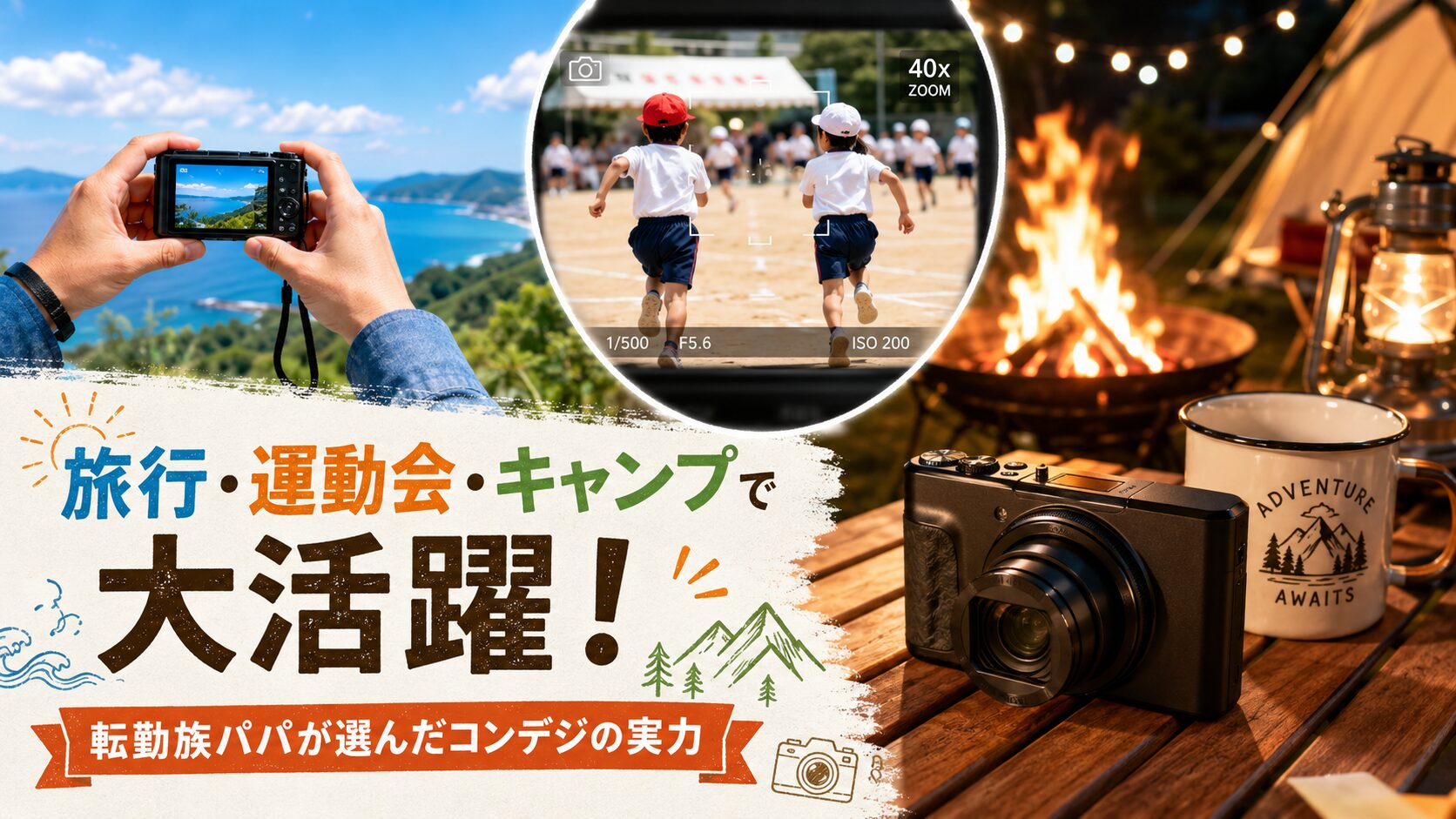 Canon PowerShot SX740 HSの長期使用レビュー
