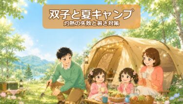 【双子と夏キャンプ】灼熱で大失敗…年6回通う我が家が高規格キャンプ場を選ぶ理由と暑さ対策