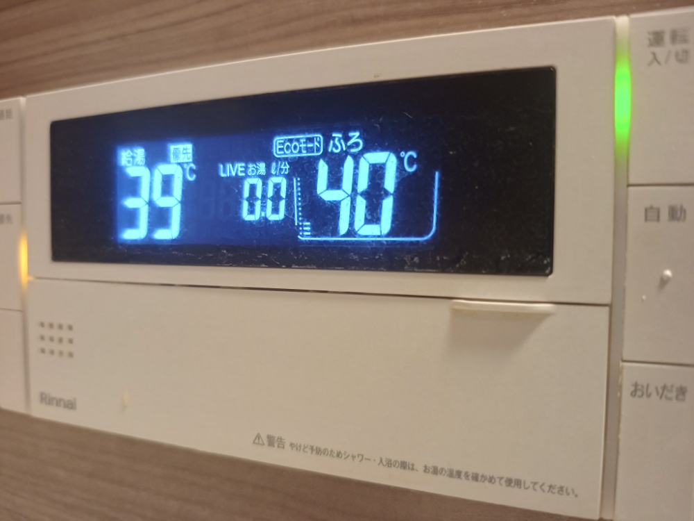 給湯39度・ふろ40度に設定し、ECOモードをオンにした我が家の給湯器リモコン
